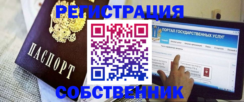 прописка ребенка в Сухиничи