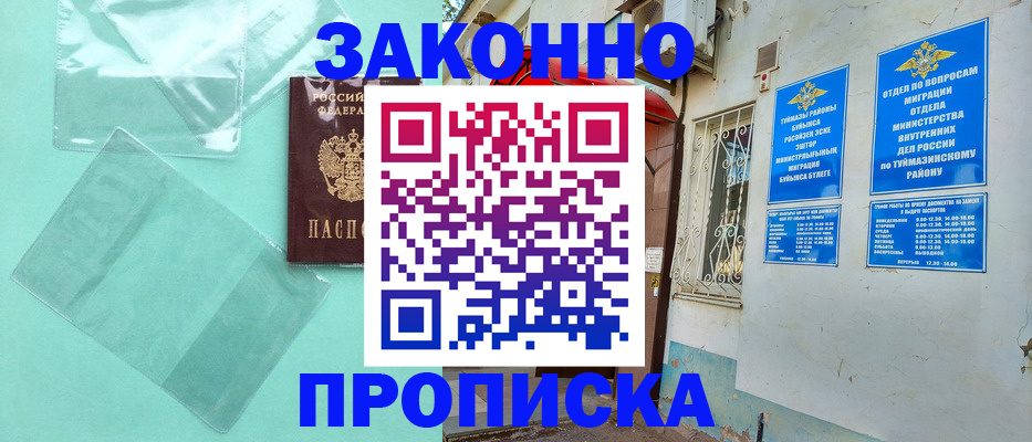 прописка регистрация в Сухиничи