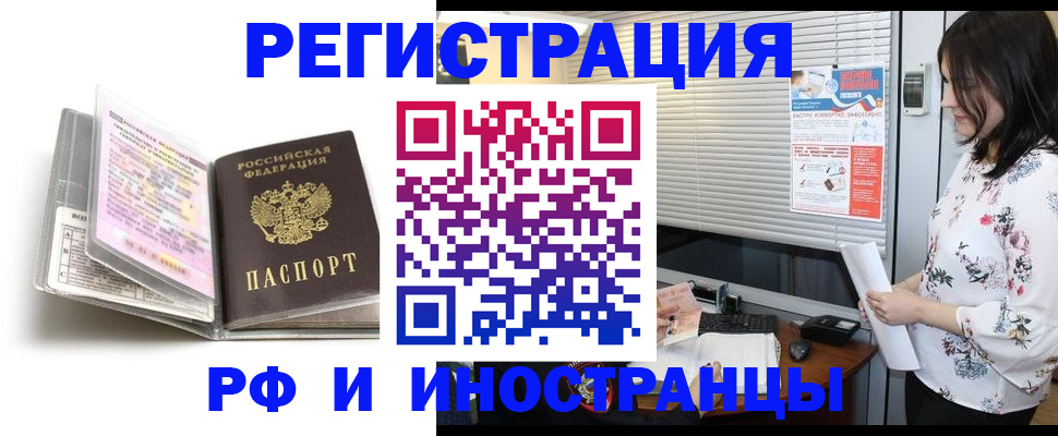 временная регистрация для школы в Сухиничи