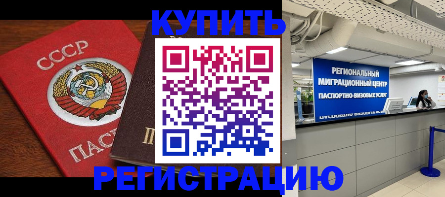 временная прописка в Сухиничи