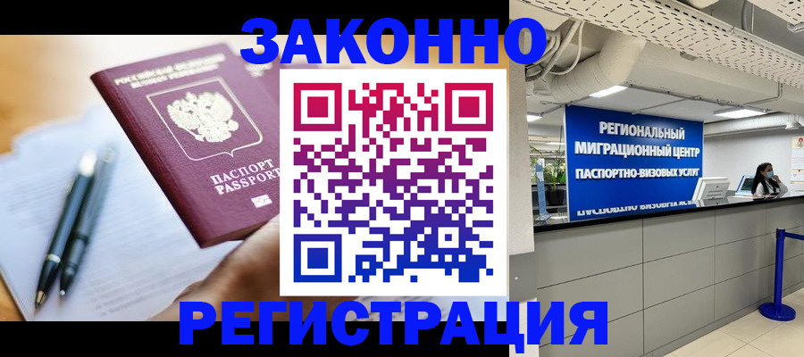прописка для кредита в Сухиничи