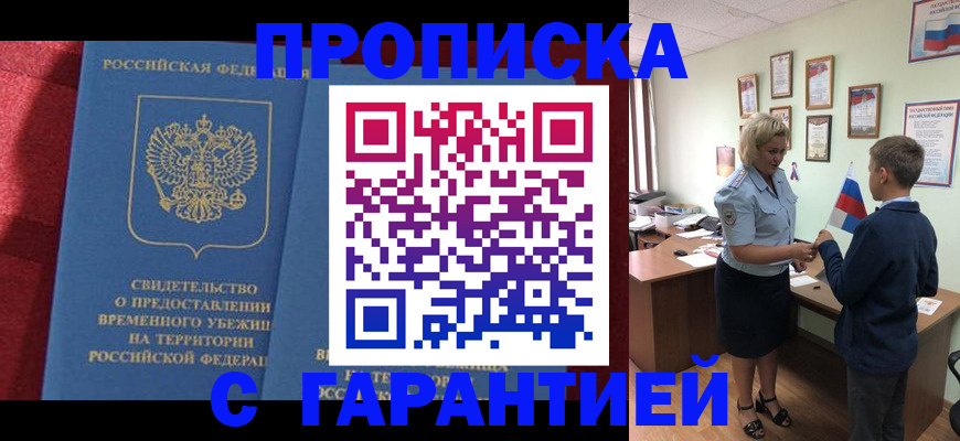 прописка для кредита в Сухиничи