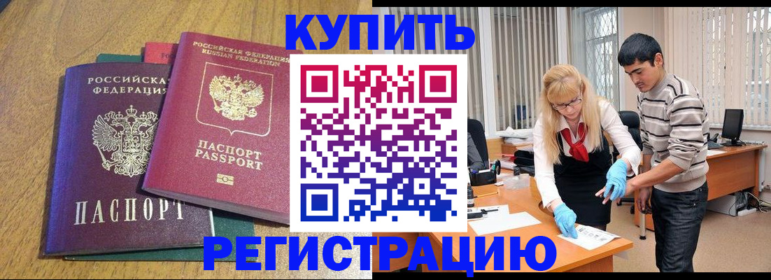 прописка для работы в Сухиничи