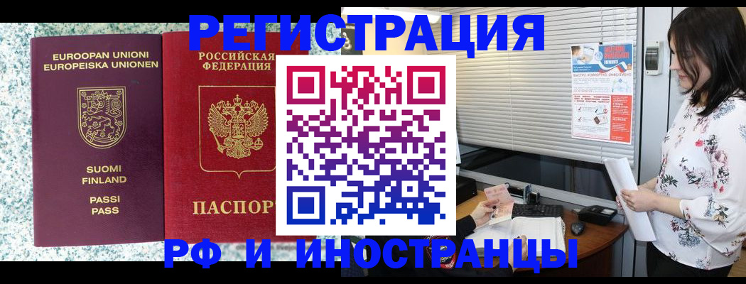 прописка для школы в Сухиничи